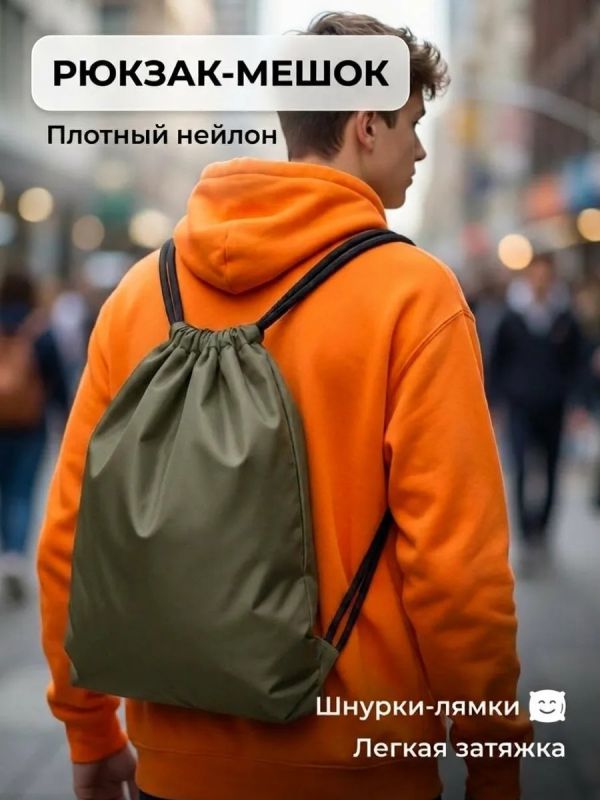 Мешок для обуви большой для сменки