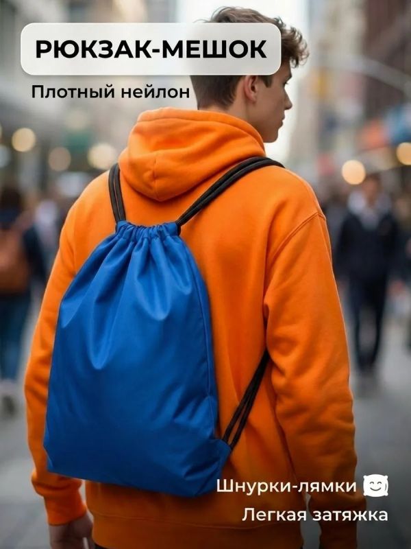 Мешок для обуви большой для сменки