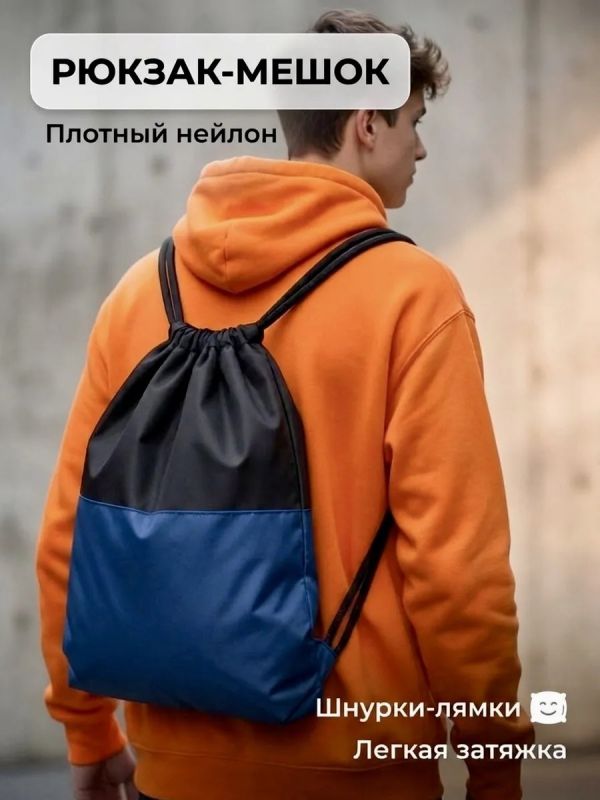 Мешок для обуви большой для сменки