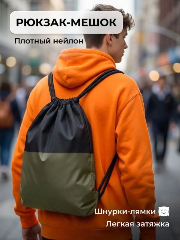 Мешок для обуви большой для сменки