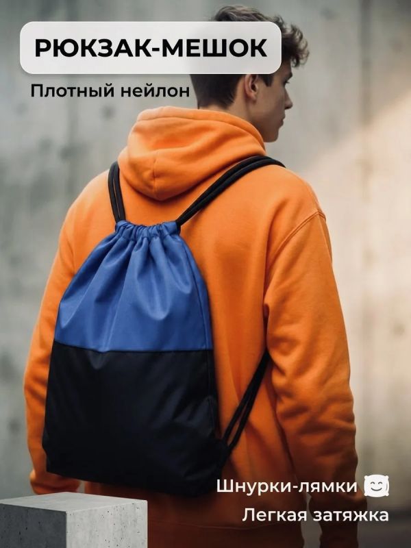 Мешок для обуви большой для сменки