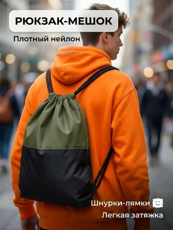 Мешок для обуви большой для сменки