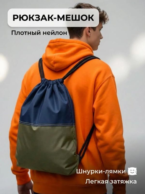 Мешок для обуви большой для сменки