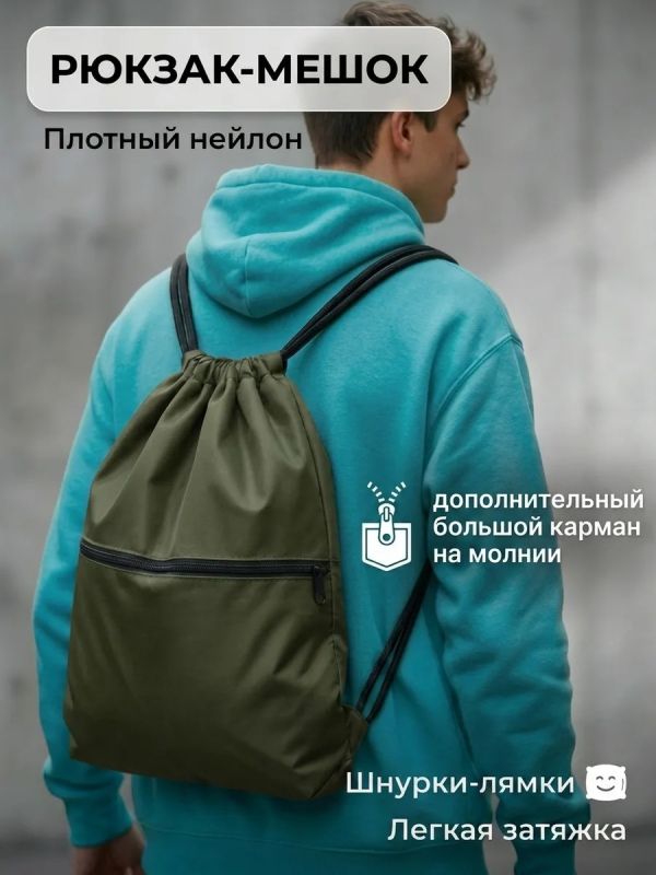 Мешок для обуви большой для сменки