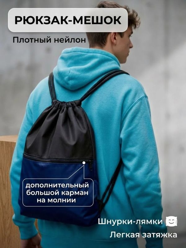 Мешок для обуви большой для сменки