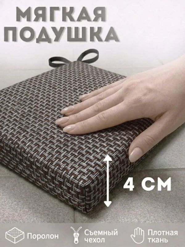 Подушка на стул рогожка на липучках 2 шт