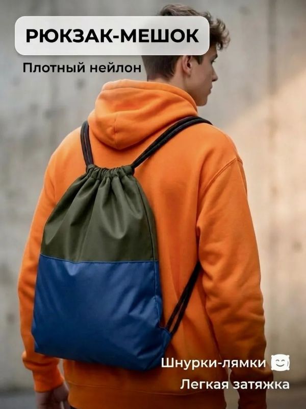 Мешок для обуви большой для сменки