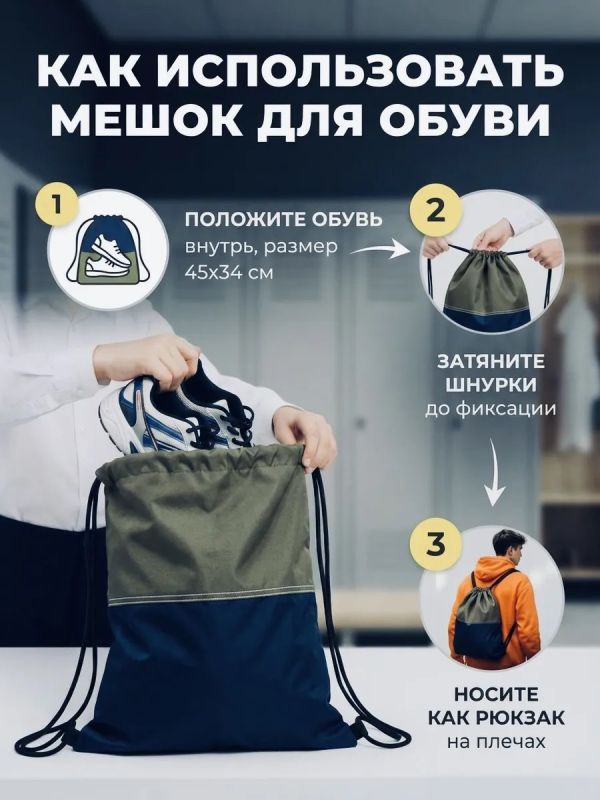Мешок для обуви большой для сменки