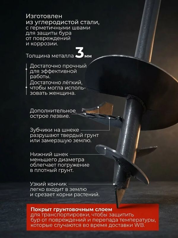 Бур садовый ручной для земли для столбов D100мм