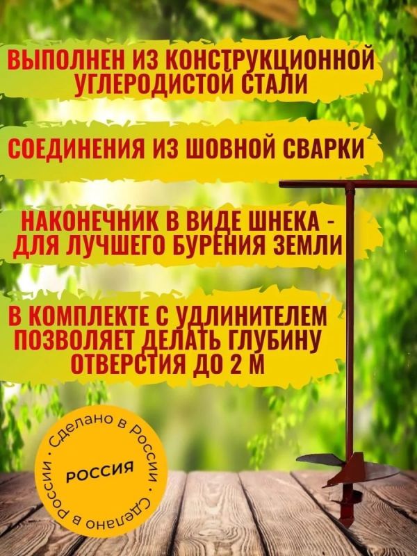 Бур садовый ручной для земли для столбов D400
