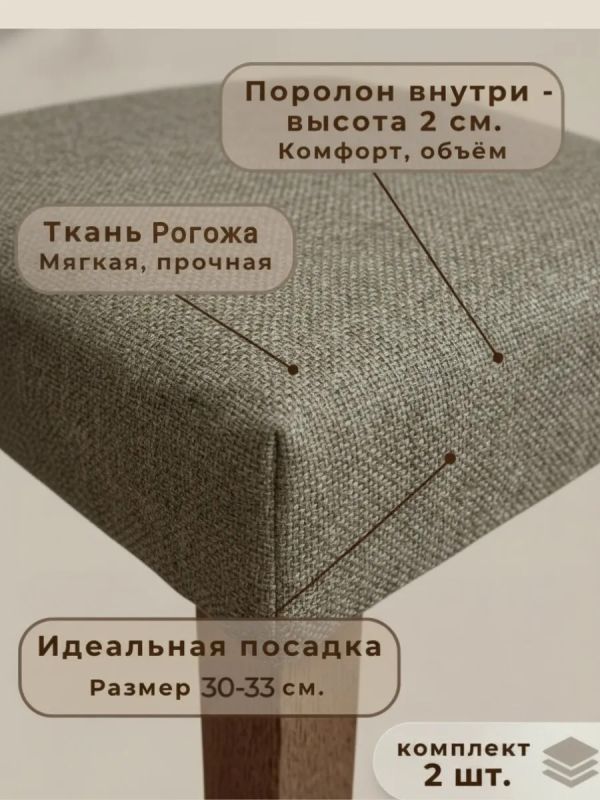 Чехол на табурет квадратный на резинке с поролоном 2 шт
