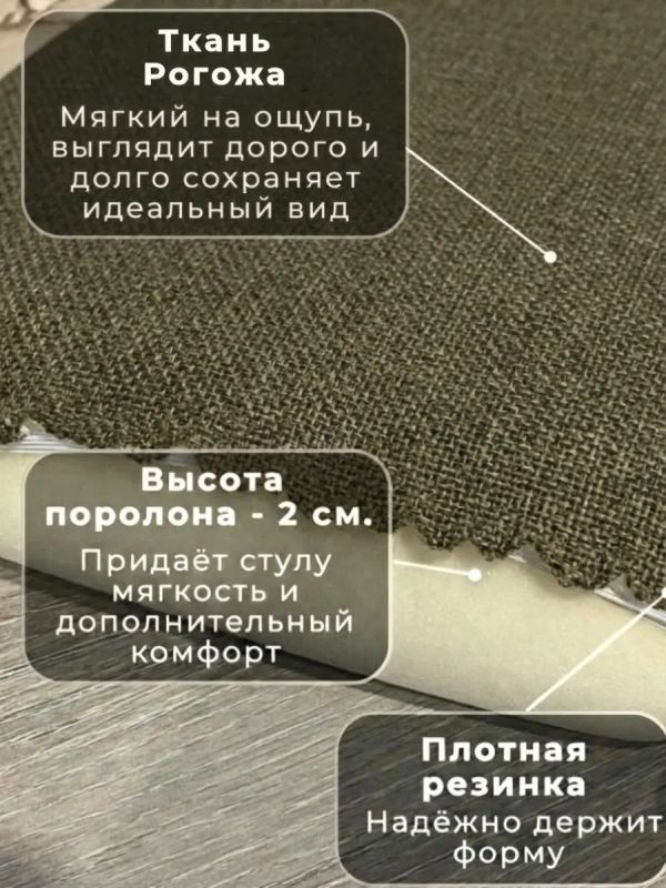 Чехол на табурет квадратный на резинке с поролоном 2 шт