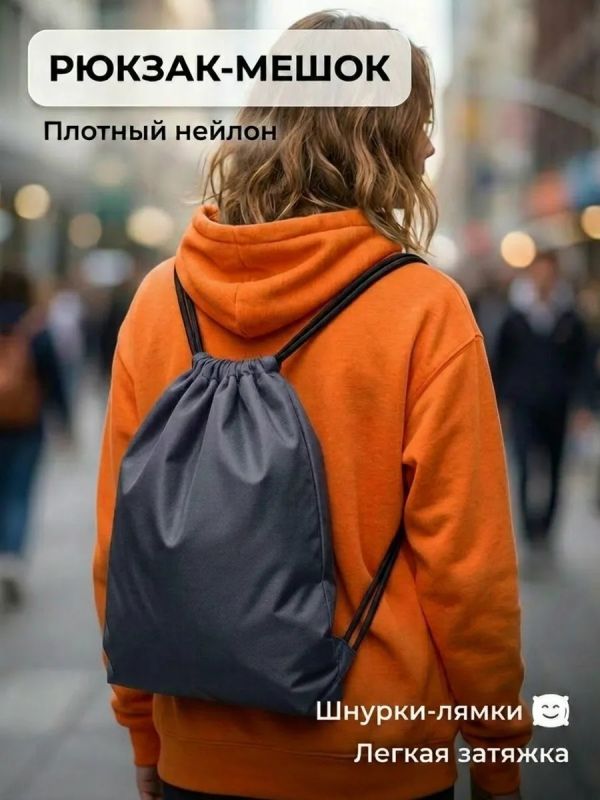 Мешок для обуви большой для сменки