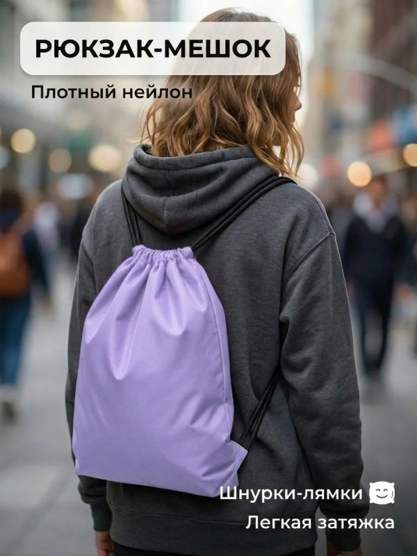 Мешок для обуви большой для сменки
