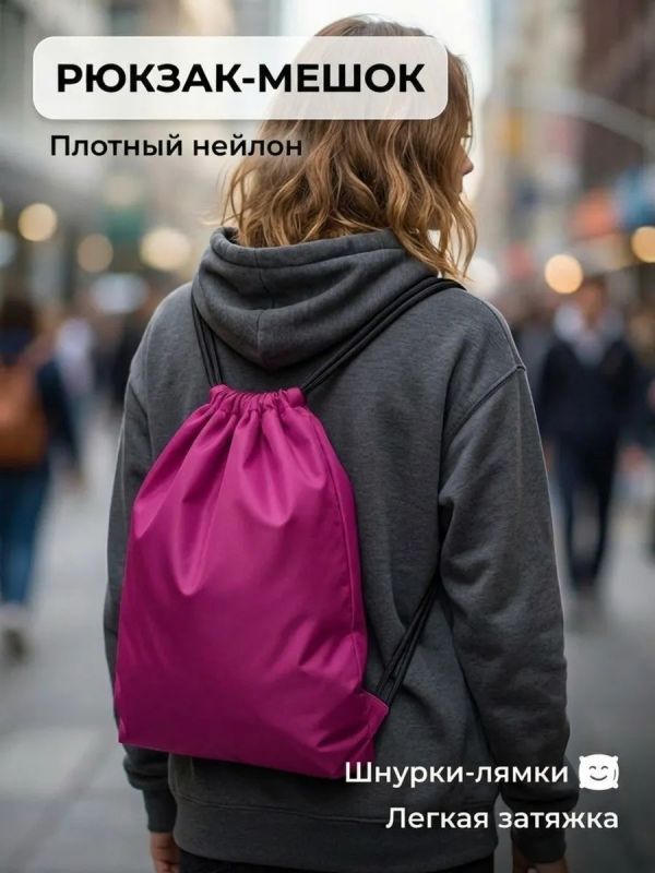 Мешок для обуви большой для сменки