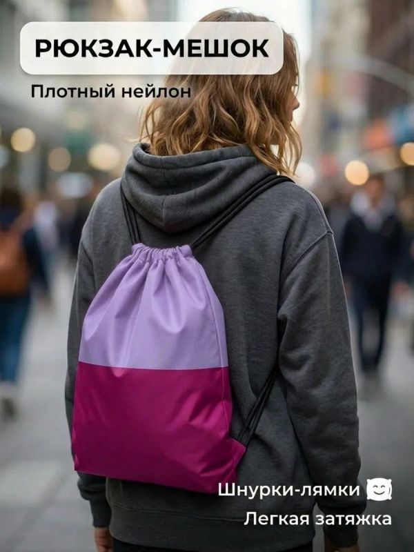 Мешок для обуви большой для сменки