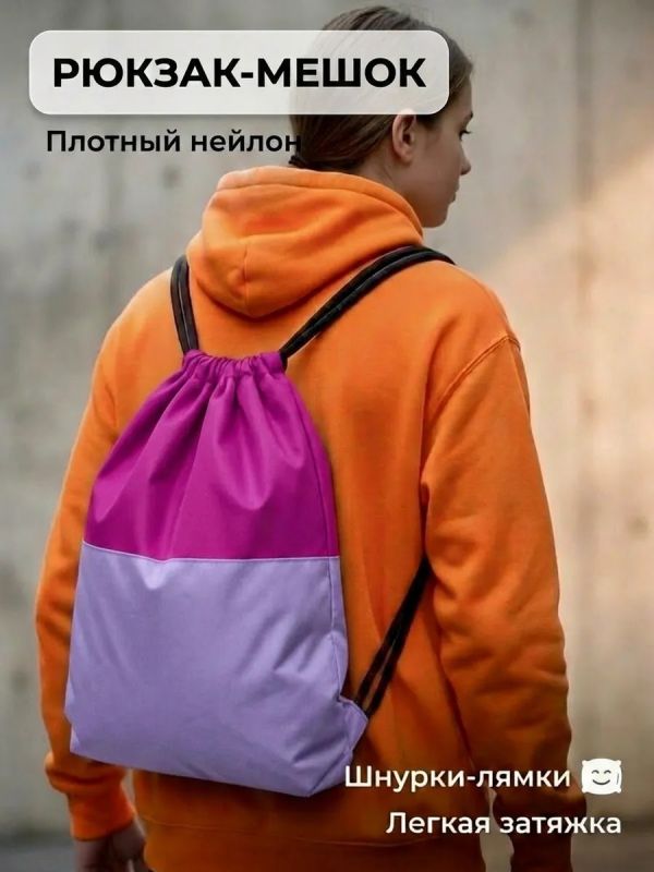 Мешок для обуви большой для сменки