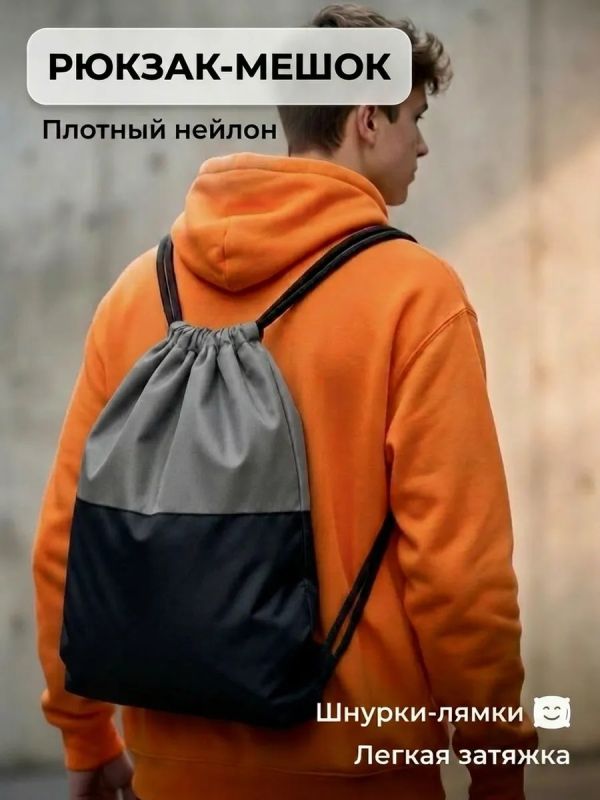 Мешок для обуви большой для сменки