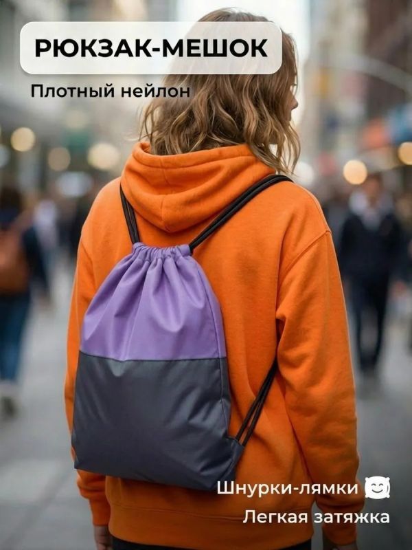 Мешок для обуви большой для сменки