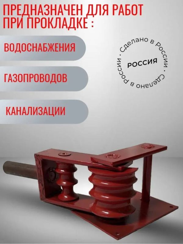 Трубогиб ручной усиленный три ручья 15/20/25