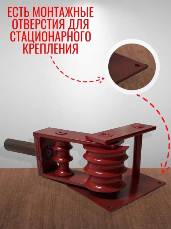 Трубогиб ручной усиленный три ручья 15/20/25