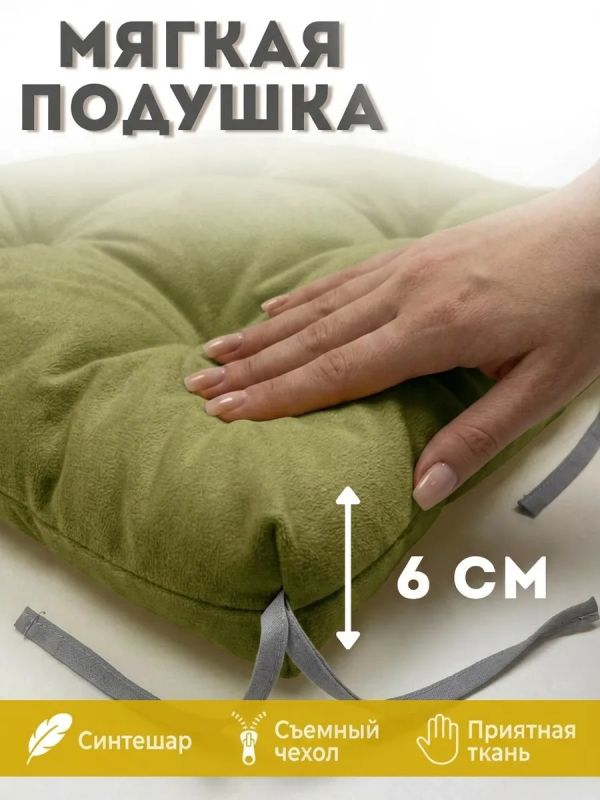 Подушка на стул 40х40 велюр на липучках 2шт