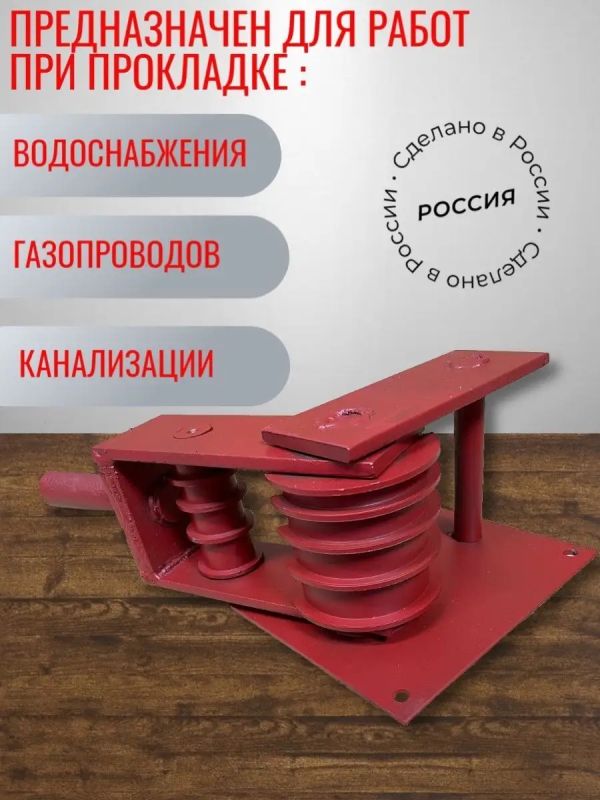 Профилегиб ручной 4 ручья 10/15/20/25мм
