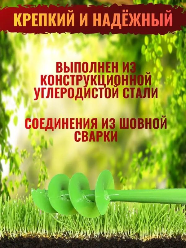 Бур садовый для дрели ручной сверло земляное рыхлитель