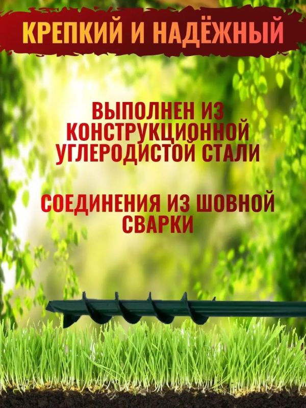 Бур садовый для дрели ручной сверло земляное рыхлитель