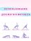 Блок для йоги деревянный опорный кирпич