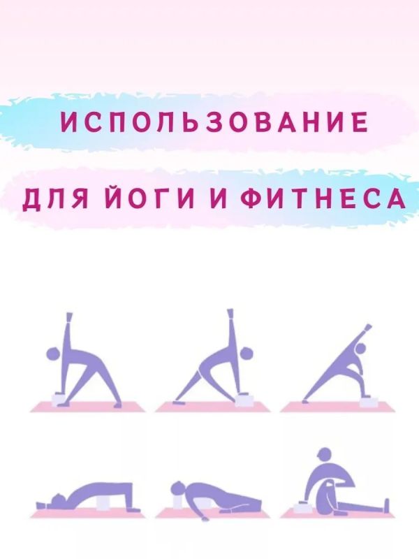 Блок для йоги деревянный опорный кирпич