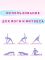 Блок для йоги деревянный опорный кирпич