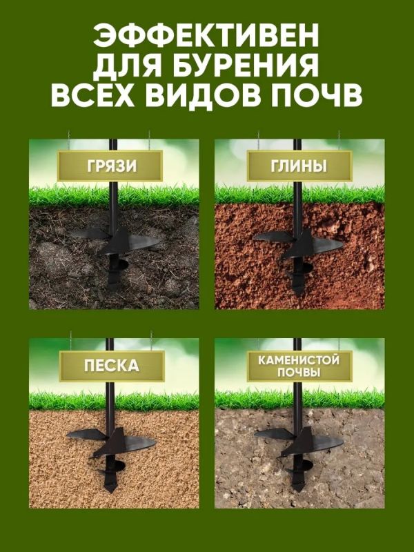 Бур садовый ручной для земли для столбов культиватор 150мм