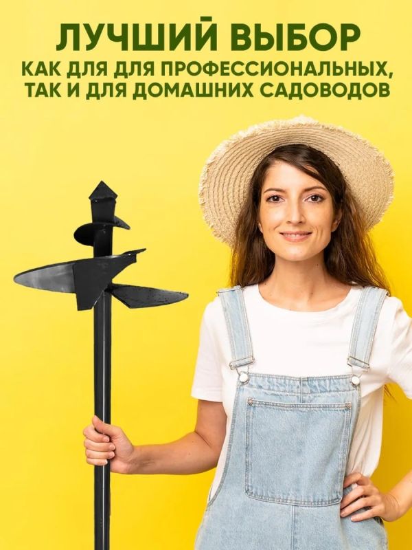 Бур садовый ручной для земли для столбов культиватор 250мм