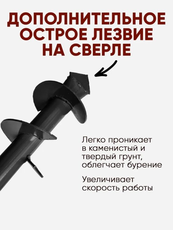 Бур садовый ручной для земли для столбов культиватор 120мм