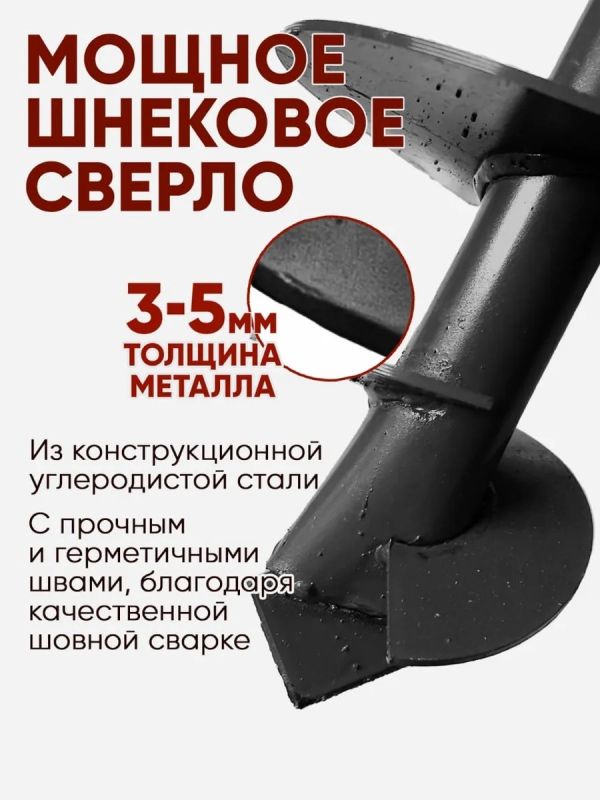 Бур садовый ручной для земли для столбов культиватор 100 мм
