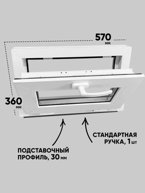 Окно пластиковое ПВХ  400х600мм(40х60см)