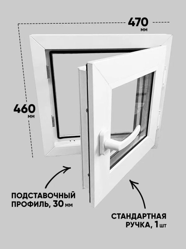 Окно пластиковое ПВХ поворотное 500х500мм (50х50см)