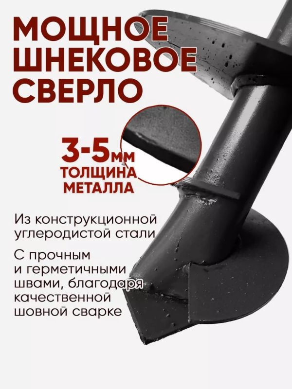 Бур садовый ручной для земли для столбов культиватор70мм