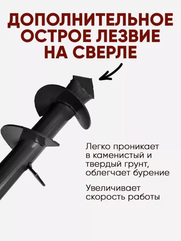 Бур садовый ручной для земли для столбов культиватор70мм