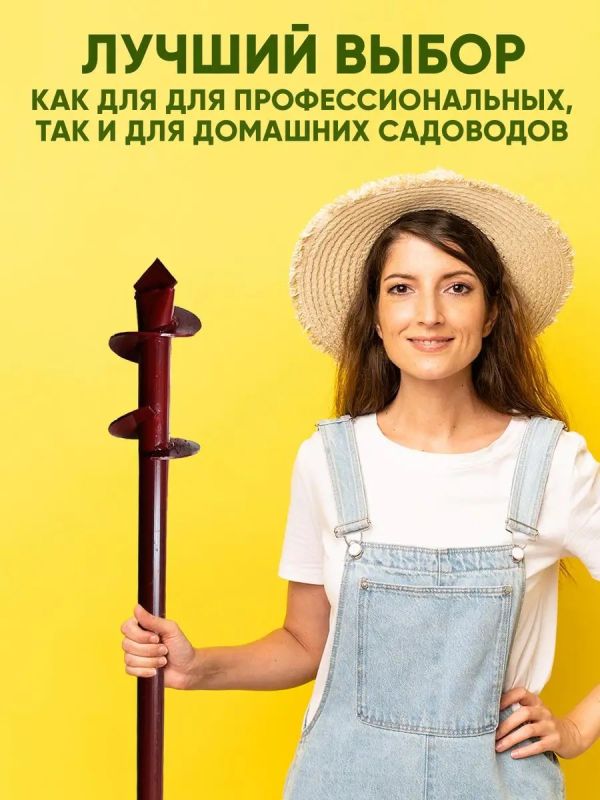 Бур садовый ручной для земли для столбов культиватор 50мм