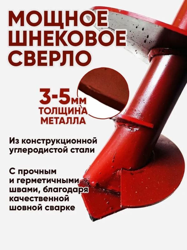 Бур садовый ручной для земли для столбов культиватор 50мм