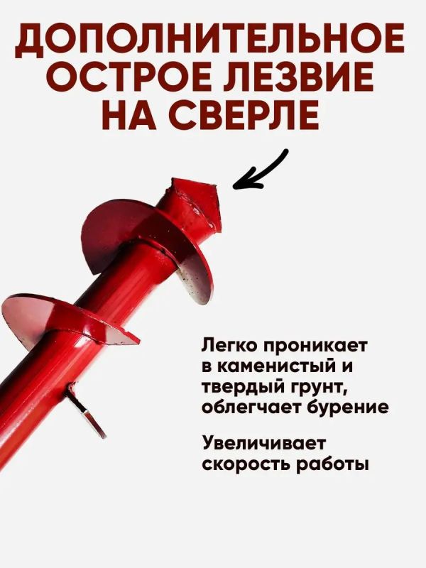 Бур садовый ручной для земли для столбов культиватор 50мм