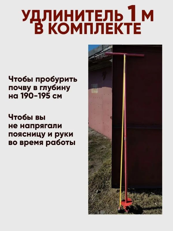 Бур садовый ручной для земли для столбов культиватор 50мм