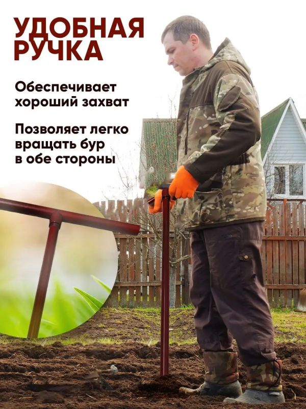 Бур садовый ручной для земли для столбов культиватор 50мм