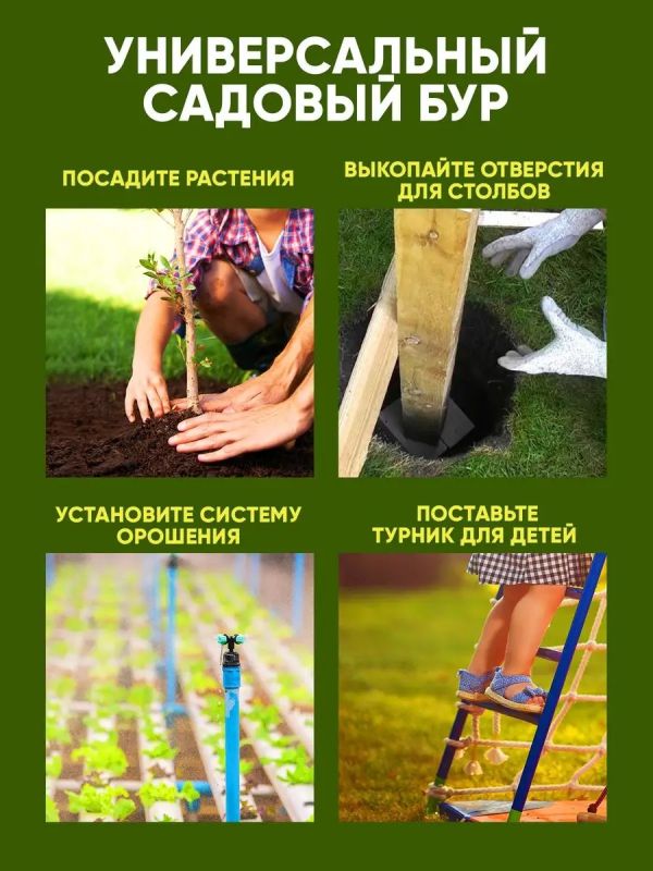 Бур садовый ручной для земли для столбов культиватор 50мм