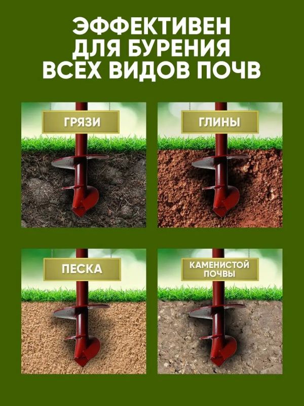 Бур садовый ручной для земли для столбов культиватор 50мм