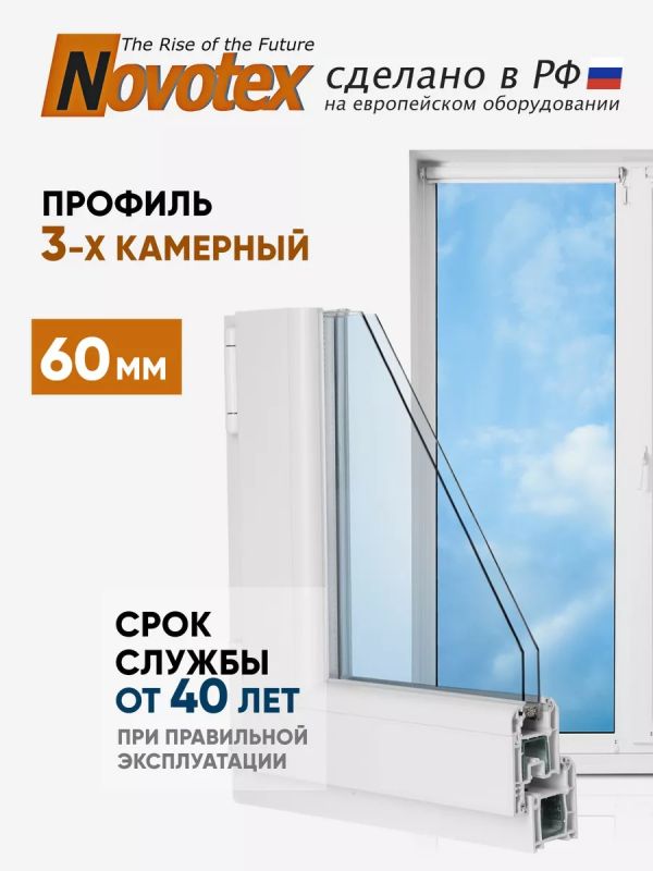 Окно пластиковое ПВХ  фрамужное 600х600мм(60х60см)