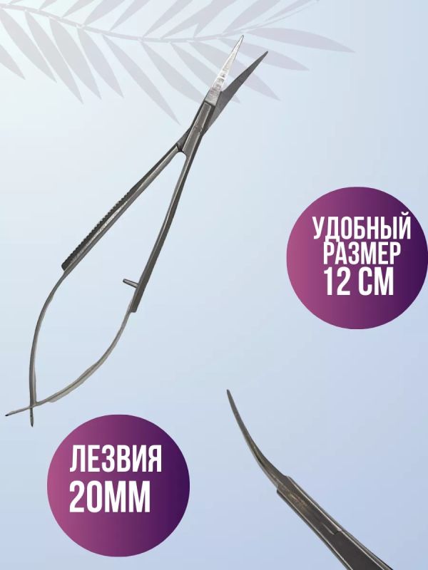 Ножницы маникюрные для кутикулы твизеры профессиональные
