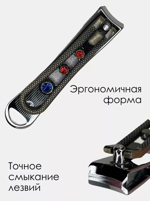 Книпсер маникюрный кусачки для ногтей  щипчики ногтегрызка